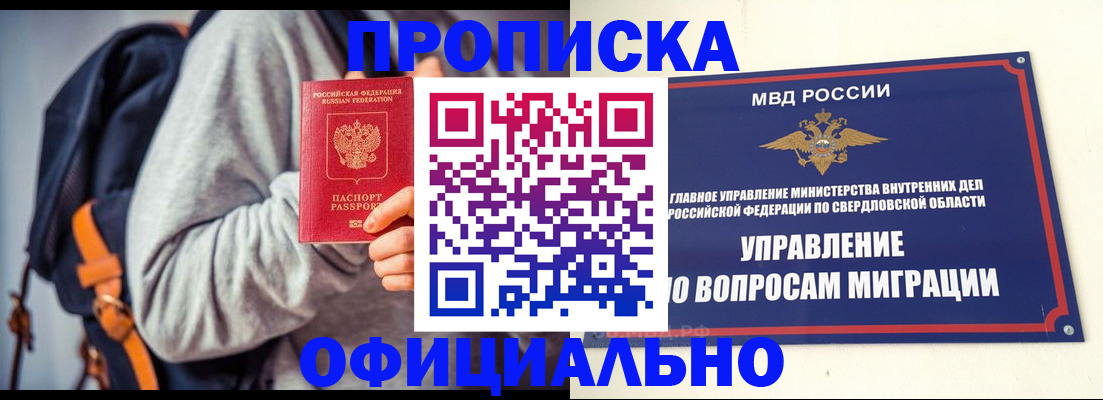 временная регистрация 2025 в Красном Куте